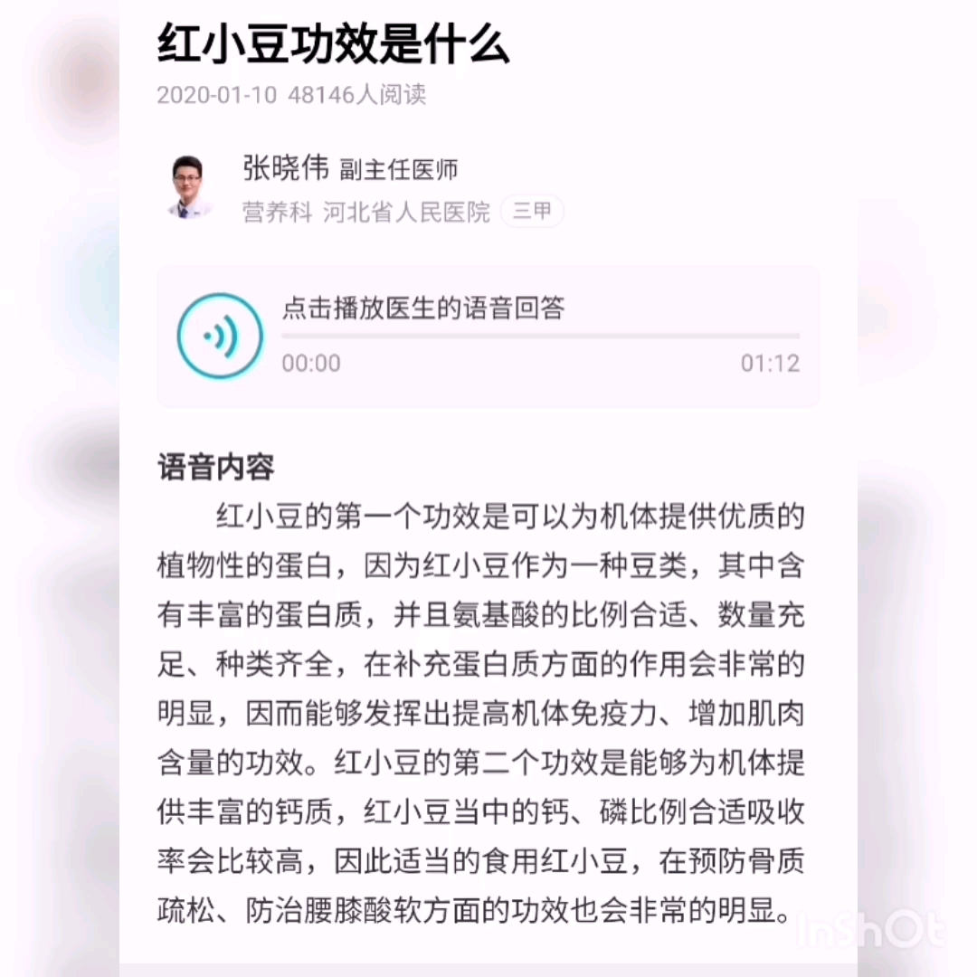 红小豆汤的功效与作用(红小豆汤：清热解毒、美容养颜的好帮手) ...