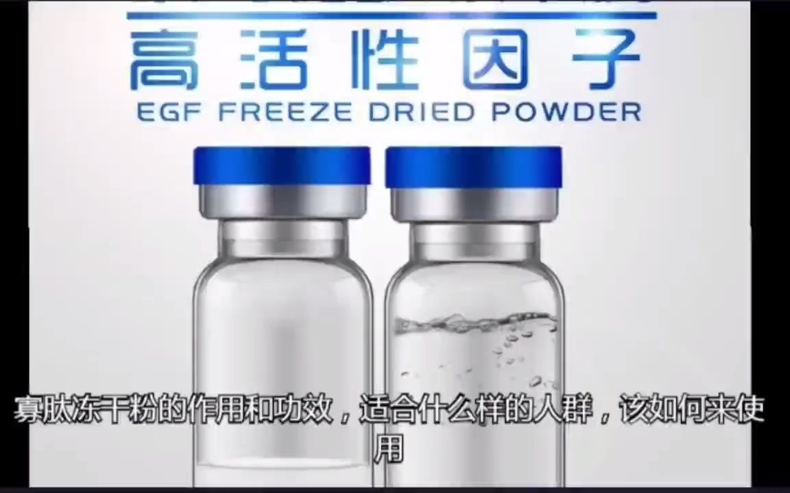 脾氨肽冻干粉的功效(脾氨肽冻干粉：增强免疫力，缓解疲劳)