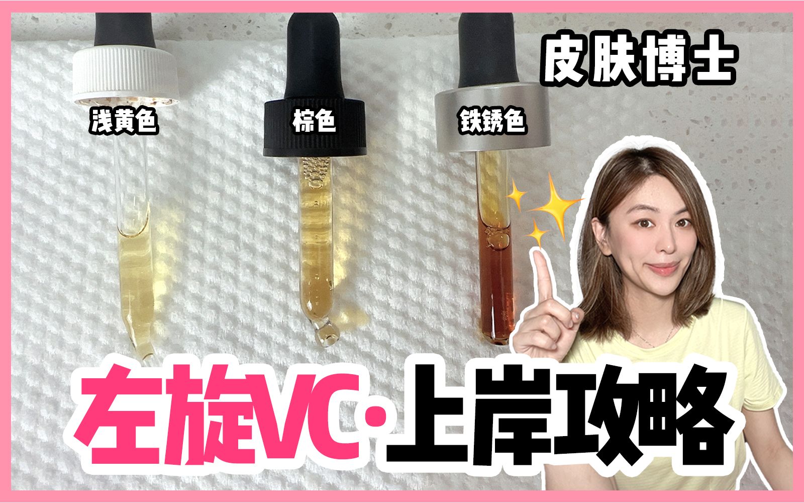 左旋vc原液的作用与功效(左旋VC原液：抗氧化美白，淡化细纹) ...