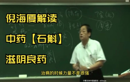 中药石斛的功效与作用(石斛的功效与作用：滋阴润燥，清热解毒) ...