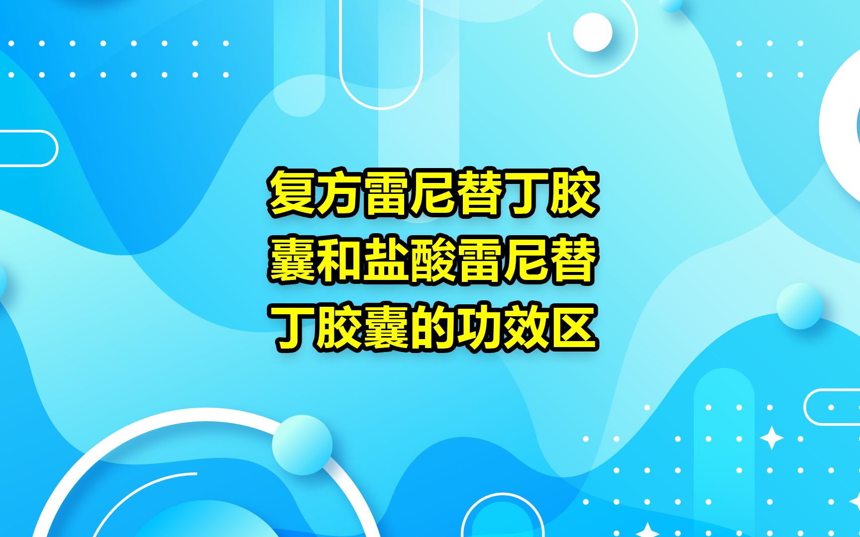 权健艾必是胶囊的功效(权健艾必是胶囊：缓解疲劳、改善睡眠、提高免疫力) ...