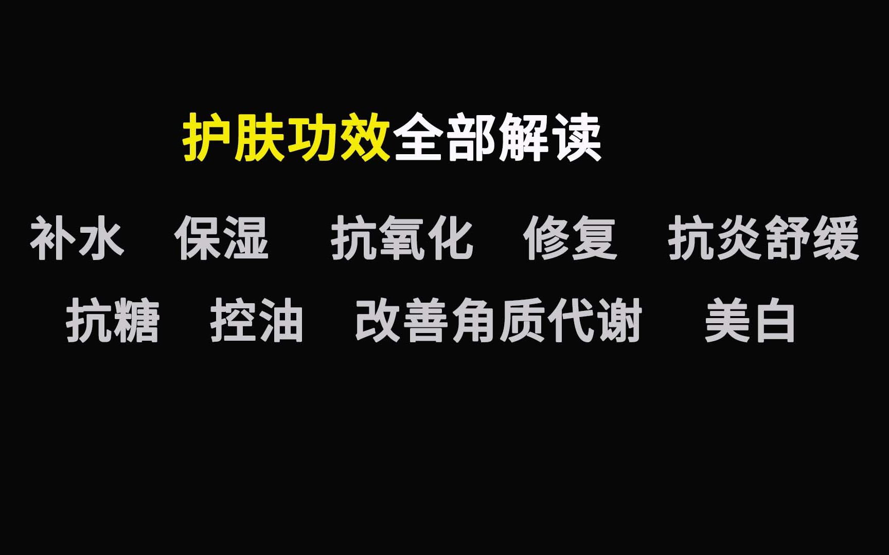 功效型护肤品的危害(功效型护肤品危害大？如何正确使用？)