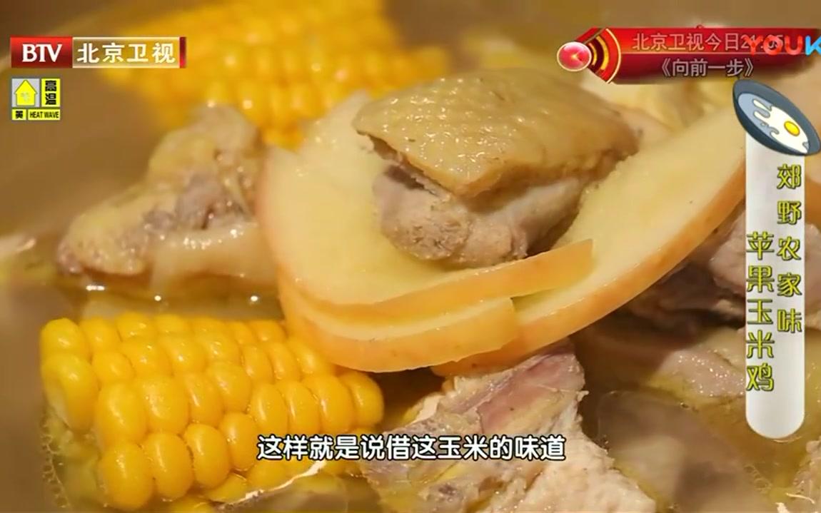 苹果炖鸡汤功效和作用(苹果炖鸡汤：营养丰富，滋补养生)