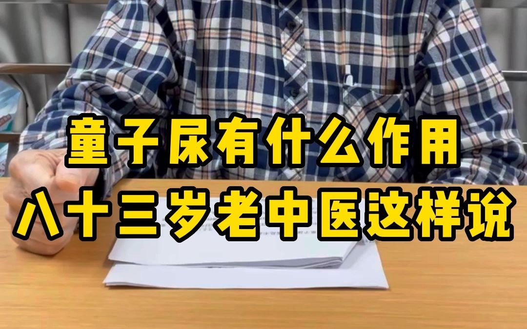 童子尿煮鸡蛋的功效(童子尿煮蛋：健康美味的早餐佳选)