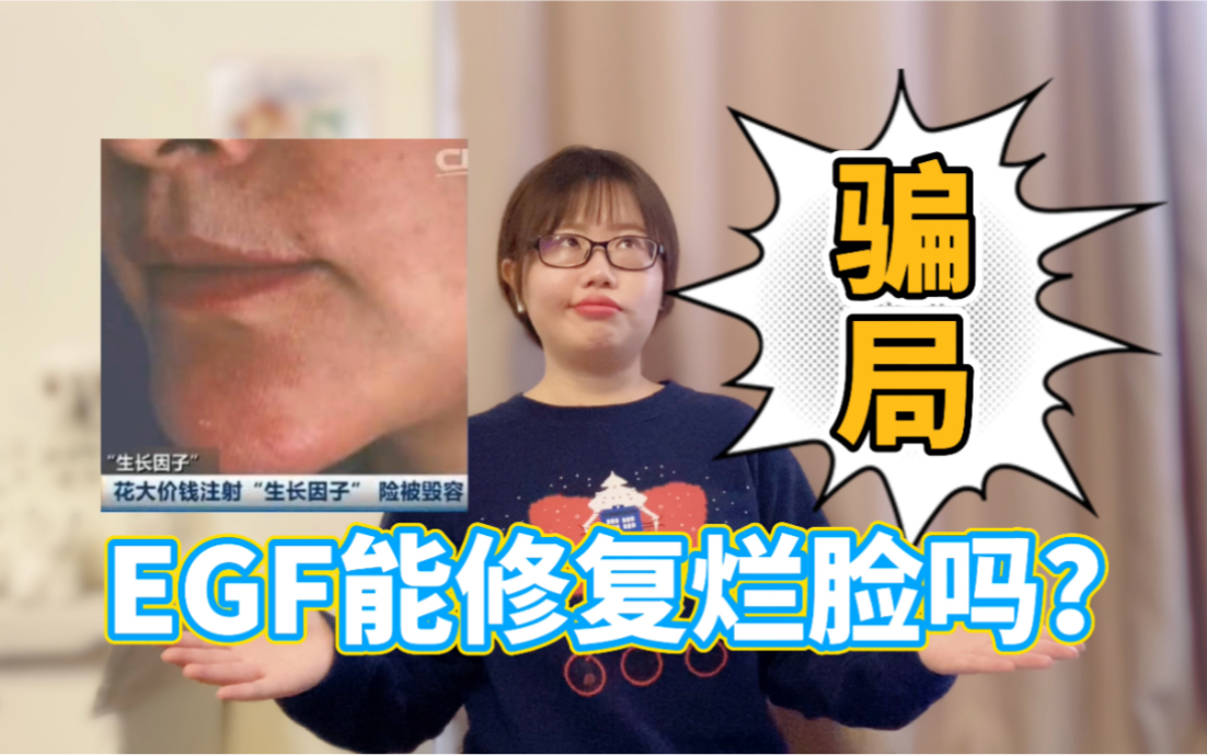 egf抑菌泡腾片的功效("EGF抑菌泡腾片，有效杀菌消炎，缓解疼痛") ...