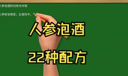 杨桃泡酒的功效与作用(杨桃泡酒的好处：增强免疫力、促进消化、美容养颜) ...